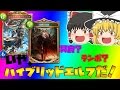 【Shadowverse】暇つぶしにやるシャドウバースPart1【ゆっくり実況】