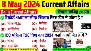 8 May 2024 | Current Affairs Today | Daily Current Affairs in Hindi | Current Gk by Ravi