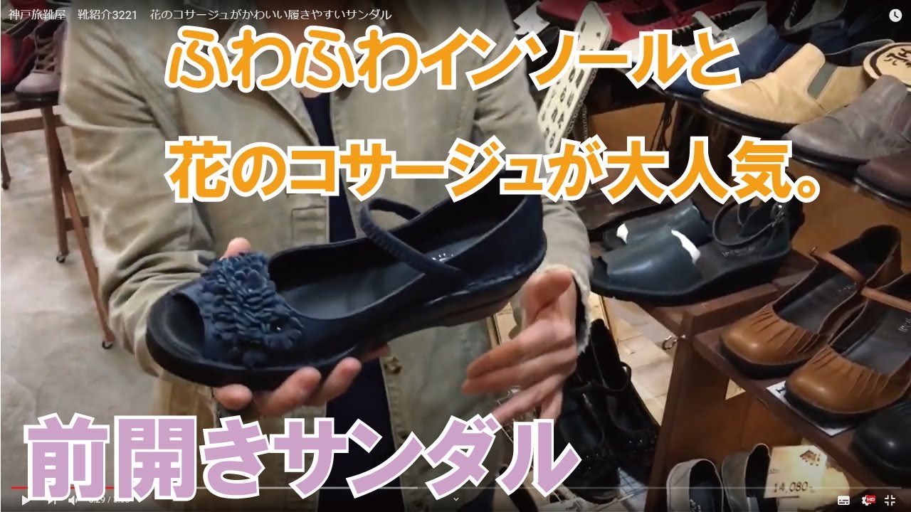 INCHOLJE インコルジェ フラワーモチーフオープントゥシューズ グレージュ 新色登場！】フラワーモチーフオープントゥシューズ☆本革☆日本