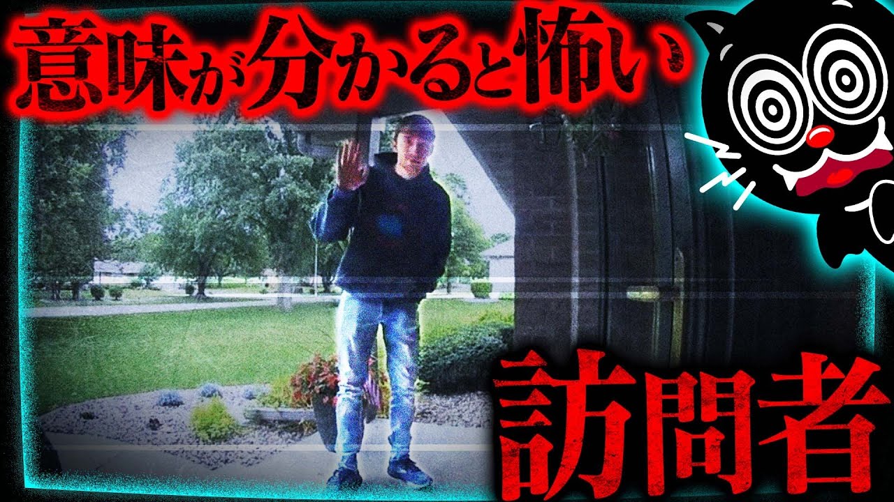 親殺しの殺人鬼が近所の家を訪問…エリート一家で育った男の心の闇