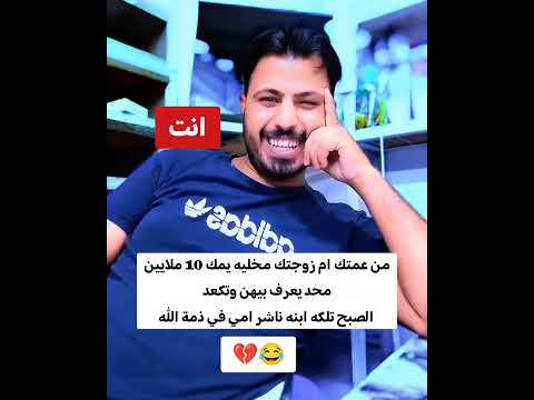 من عمتك ام زوجتك علي كف