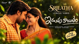 Srilatha - Lyrical Video | Idupu Kayitham | Priyadarshi | Naga Durga | Telugu Songs 2026