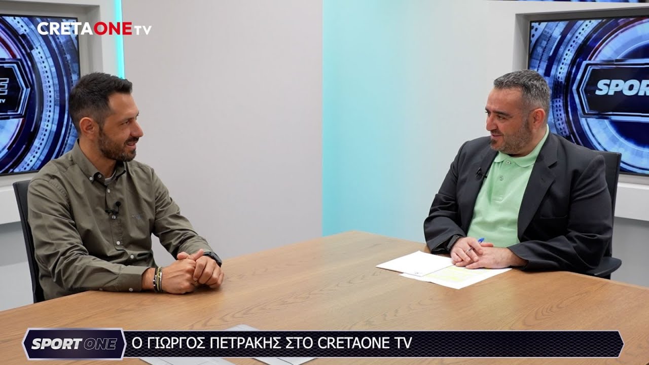 Πετράκης: Μας μένει στεναχώρια που δεν είχαμε χρόνο να δείξουμε τη δουλειά μας εγώ και ο πατέρας μου