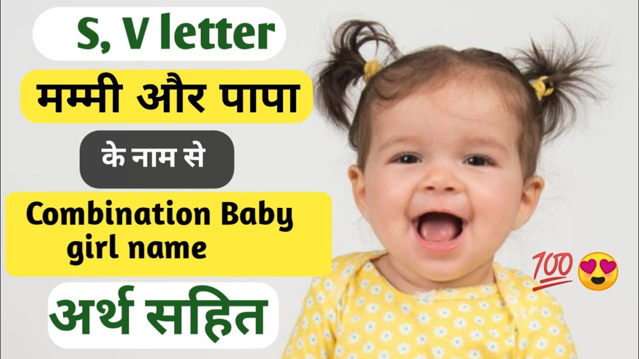 s-v-letter-parents-name-combination-baby-girl-name-with-meaning-2025