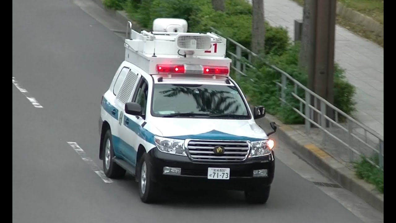 パトカー緊急走行【26】G20大阪 大阪府警・警視庁・宮城県警察機動隊