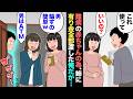 【漫画】難病の姉の赤ちゃんを救うため、貯金全部差し出した俺→でも…姉「ガキ騙すの簡単ｗ」→姉が結婚詐欺師だったので被害者全員集めた結果…【マンガ動画】