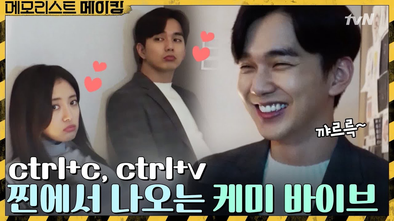 [메이킹] 동백져스의 유잼모먼트+유승호x이세영의 쿵짝모먼트♥ 웃을 준비하고 들어오세요ㅋㅋㅋ #잇몸_건조_주의 | 메모리스트 memorist EP.7