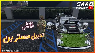 قراند 5 / قلتش تدبيل سيارات بدون الانشطة سولو سهل جدا