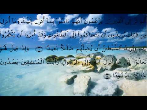 سورة النساء الايات 56 الى 65