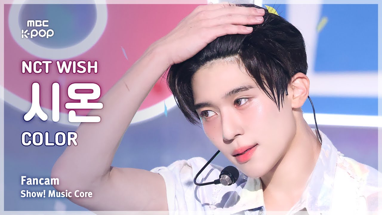 [#음중직캠] NCT WISH SION (엔시티 위시 시온) – COLOR FanCam | 쇼! 음악중심 | MBC250906