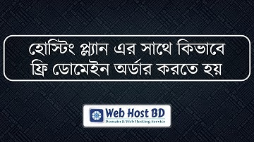 Our free .com domain offer is not available right now, Now .COM 999 Taka only. This our old video.