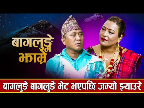 कालिका र रामुको चल्यो अहिले सम्मकै खत्रा झाम्रे भाका ,बागलुङ देखी म्याग्दी सम्म कुनै ठाउँ बाकि रहेन्