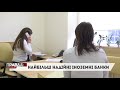 РЕЙТИНГ НАДІЙНОСТІ УКРАЇНСЬКИХ БАНКІВ