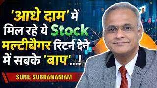 Market Outlook Sunil Subramaniam : Can Nifty Fall to 20,000 Where to Invest in This Market Crash. Guide