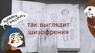 Половинчатый обзор на скетчбук (классные эффекты, а, ещё мат, поэтому 18+)