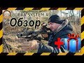 Обзор арбалета EK Cobra System R9. Замер скорости на плечах 43 кг, других нет и не надо!!!