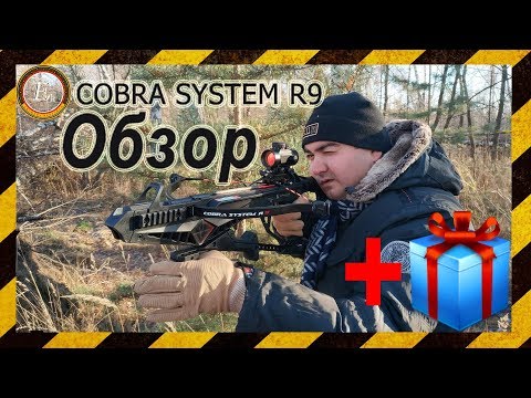 Video: Cobra Durure