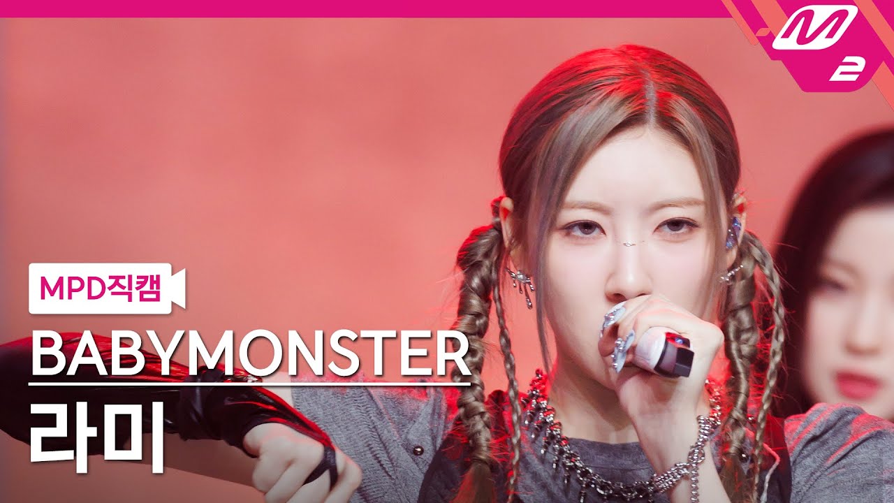 [MPD직캠] 베이비몬스터 라미 직캠 4K 'SHEESH' (BABYMONSTER RAMI FanCam) | @MCOUNTDOWN_2024.4.25