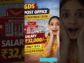 India Post GDS Recruitment 2026🔥Salary ₹32,000| 10th Pass Apply Online #govtjobs #shorts #education