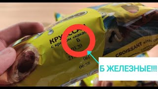 Распаковка круассанов Chipikao / Часть 7 !!! Правда ли что Б железные ???