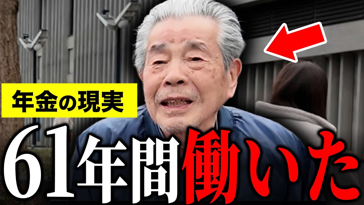 【年金いくら？】85歳元自営業「生まれ変わってもサラリーマンになりたくない」の年金インタビュー