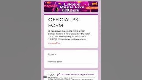 How fill-up likee Official Pk form? watch the full video