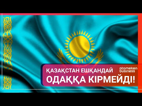 Бейне: Жаңа әлемге қарсы: Барон Унгерннің шытырман оқиғалары