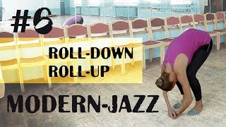 Урок №6 - roll-down и roll-up | Modern-jazz. Основы. Урок №6 - roll-down и roll-up | Modern-jazz. Основы.