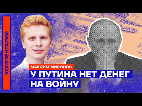 У Путина нет