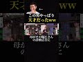 前澤友作が金配りをする理由が天才的すぎたww【ホリエモン/堀江貴文/切り抜き】
