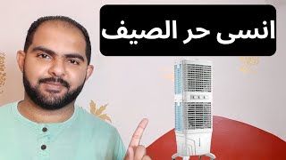 افضل تكييف صحراوي من الاخر !