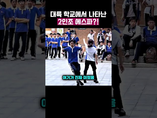 학교에서 춤으로 유명한 남녀학생