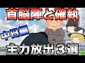 【土下座謝罪】歴代中日フロント・首脳陣と主力選手の対立が招いた放出トレード3選【プロ野球】