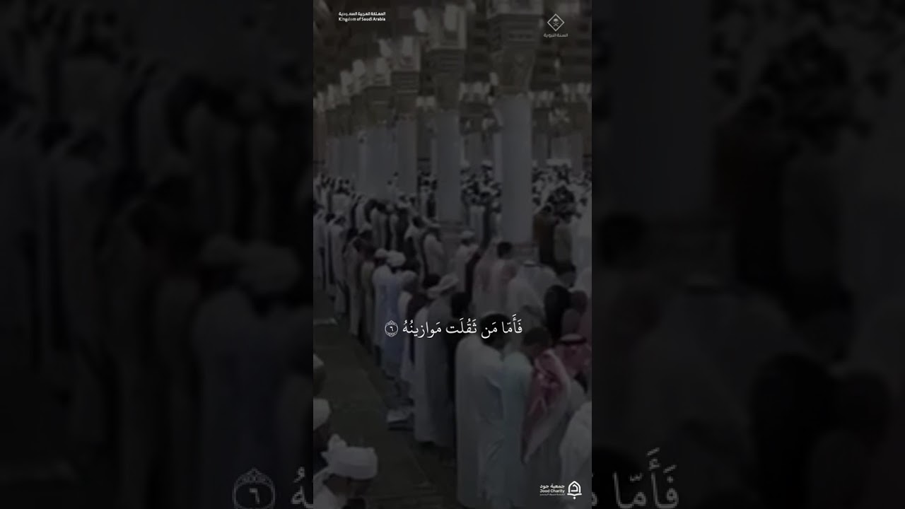 مقتطف من تلاوة فضيلة الشيخ #صلاح_البدير من صلاة المغرب الاثنين 3 ذو القعدة 1447هـ #المسجد_النبوي