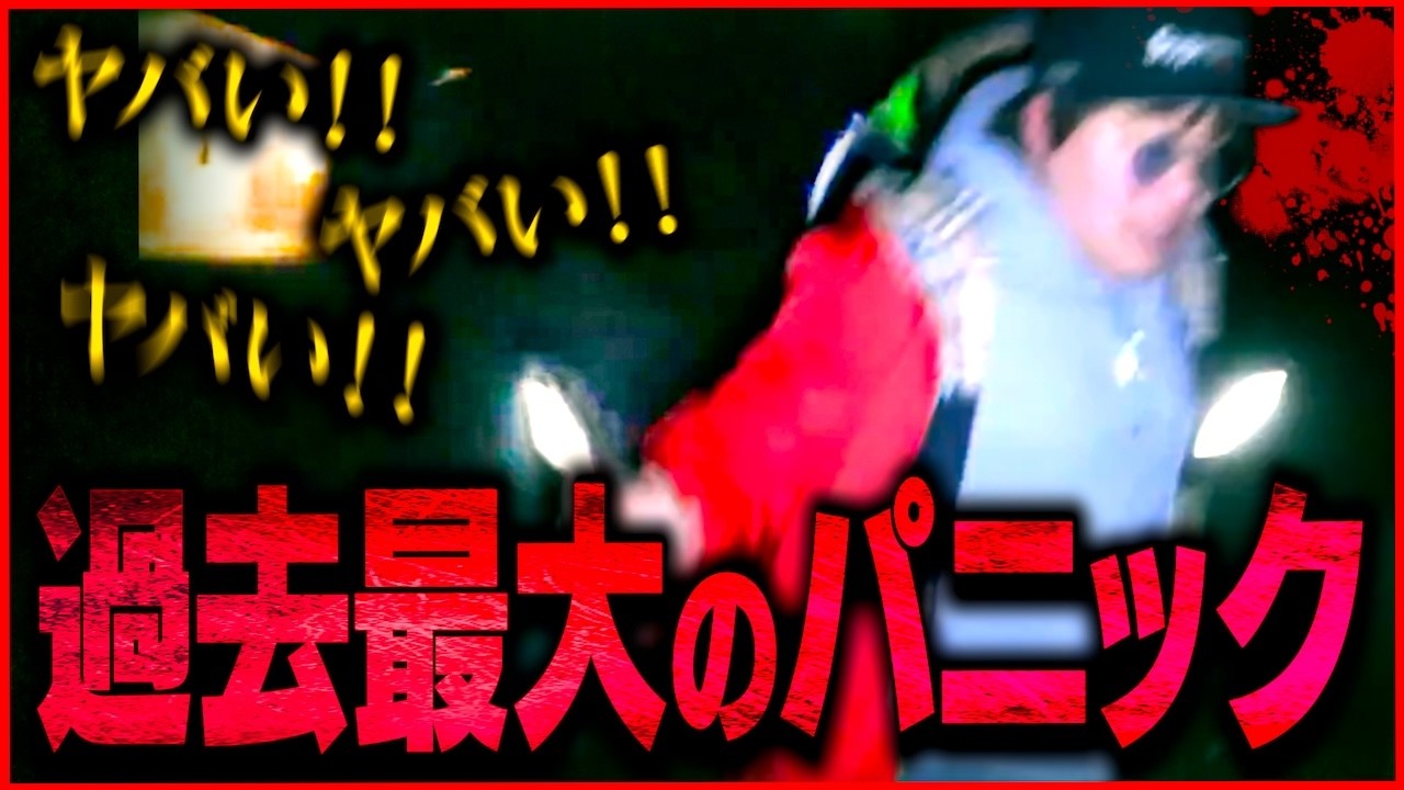 【心霊】深夜に遭遇した少年…声が聞こえすぎて発狂。神奈川県心霊スポットランキング！