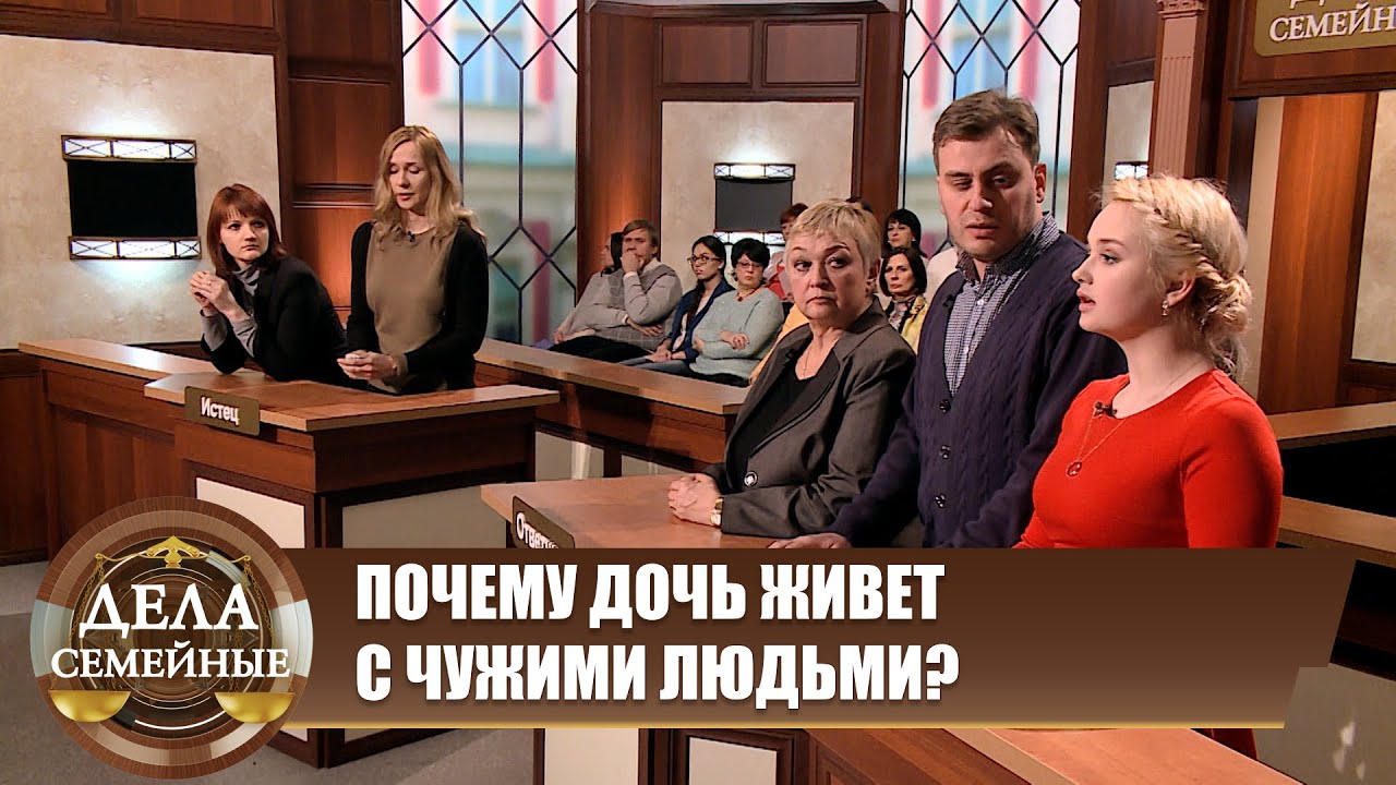 Поменяла одного мужчину на другого - Дела семейные. Битва за будущее 