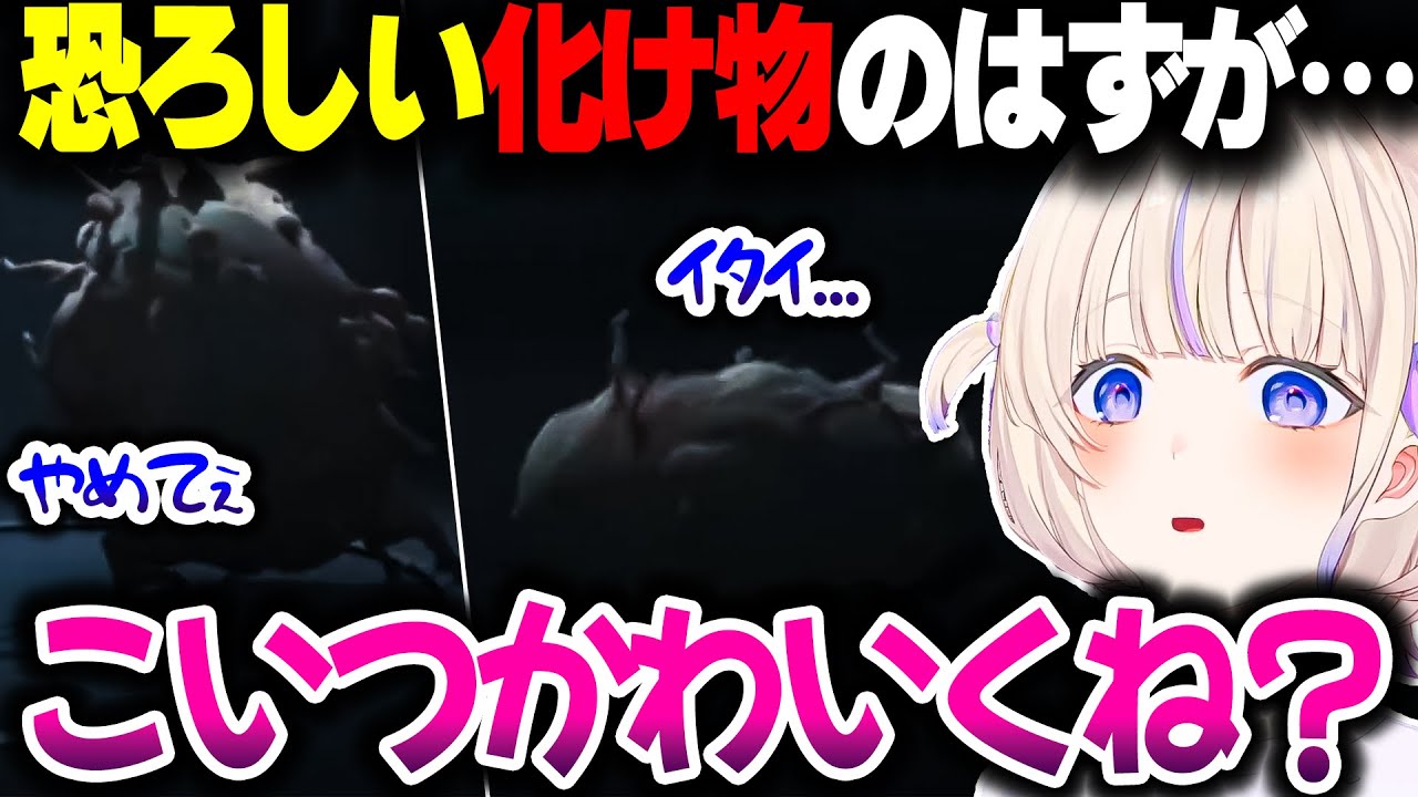 恐ろしいバケモノのはずがばんちょーのどんくさプレイと声で愛くるしく見えてしまうｗｗｗ【ホロライブ切り抜き/轟はじめ/INSIDE/ReGLOSS/DEV_IS】