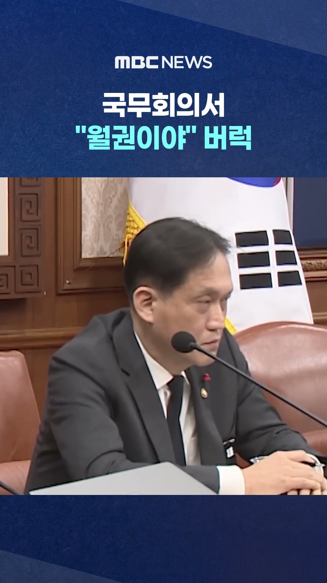 김문수도 가세 고성터지자 #Shorts (MBC뉴스)