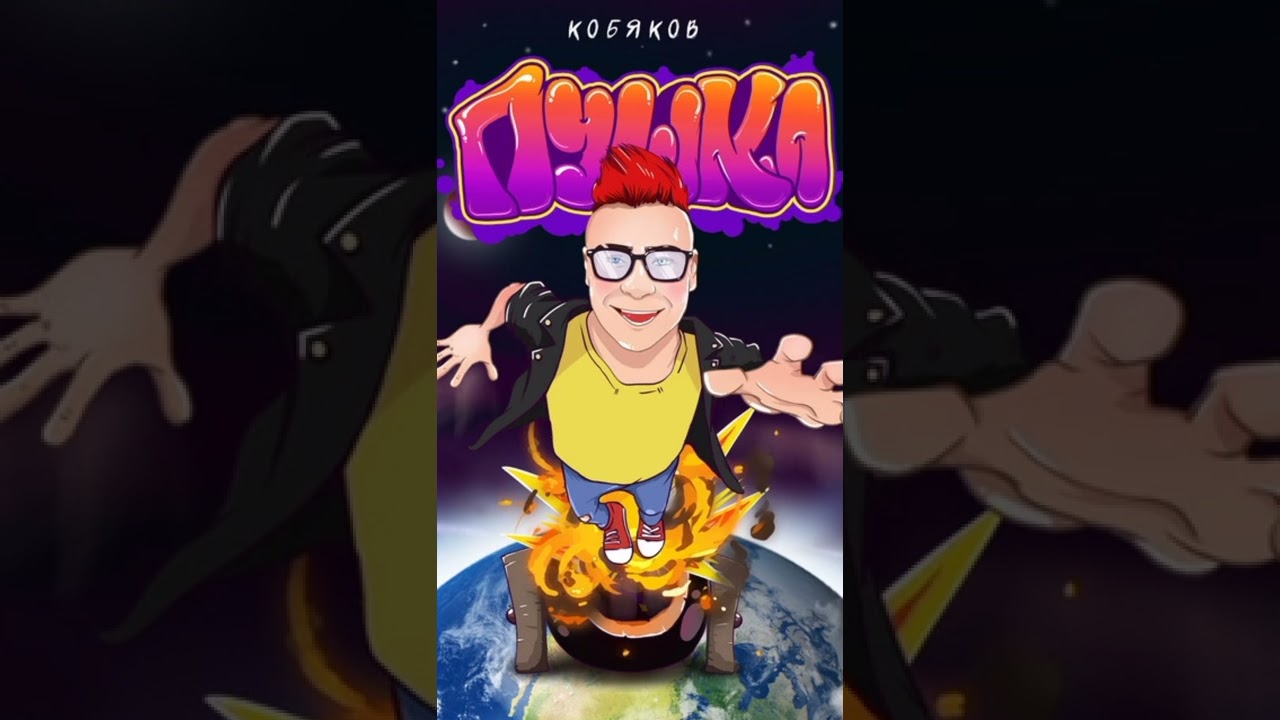 ты просто безделушка любимая игрушка