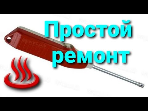 Ремонт электрозажигалки для газовых плит своими руками