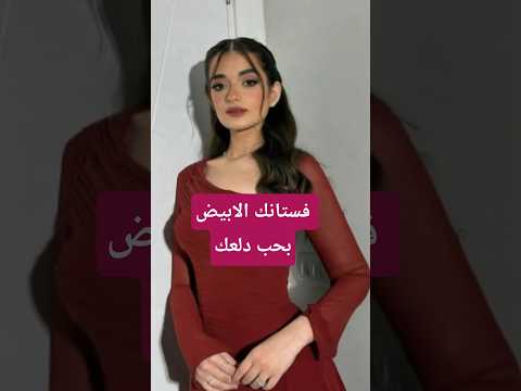 فستانك الأبيض بصوت ملك زاهر إحساس يفوق الوصف