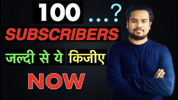 100 SUBSCRIBER... ? 100 subscribers hone ke baad kya kare | kiya milta hai | howto enable custom URL
