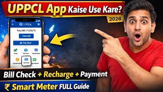 UPPCL Smart App Kaise Use Kare | Smart Meter Bill Check & Payment Full Tutorial Hindi screenshot 3