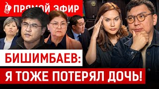 Мать Бишимбаева Плачет Перед Присяжными. Байжанова Выгораживают? | Нукенова, Суд, Присяжные