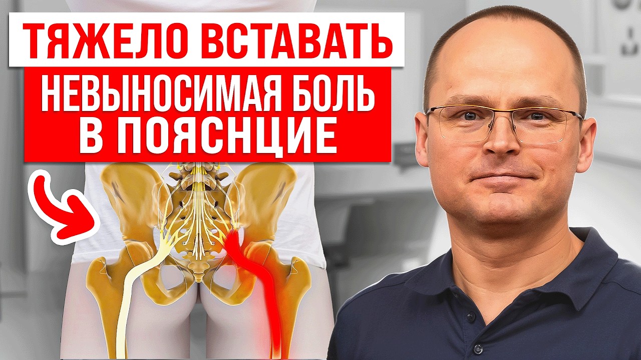 Боль в Пояснице УЙДЕТ Только После ЭТОГО Метода! Возвращаем СПИНЕ Здоровье, а ТАЗУ Подвижность