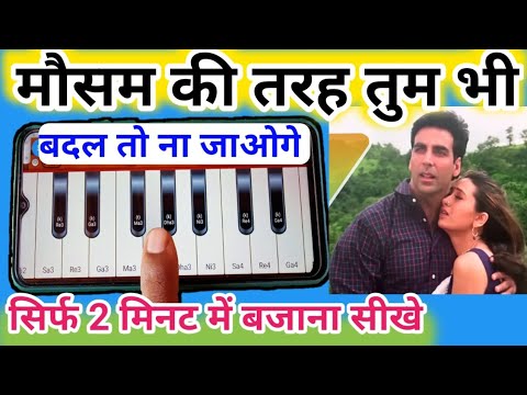Learn to play harmonium from mobile in 2 minutes