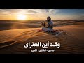 أنغام العود العربية Arabic Chill Music Playlist Vol 880