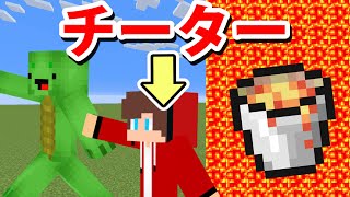 【ドッキリ】マグマから自分だけチートで逃げ続けたらいつ気づくのか？【マインクラフト】