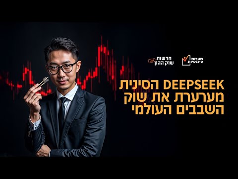 האם בועת ה-AI על סף פיצוץ או שיש הזדמנות כניסה במחירים אטרקטיבים?