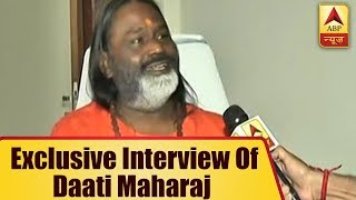 ABP News EXCLUSIVE INTERVIEW: Daati Maharaj Calls Victim His 'Daughter' | ABP News